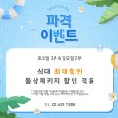더 아너스 | 상봉 더 아너스 돌잔치 홀 답사후기 / 계약완료!