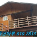 화산보건지소 이미지