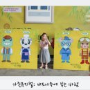 가족뮤지컬 버드나무에 부는 바람 코엑스아트홀 가는길