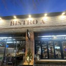 주식회사 원에이넷 | 문정역 맛집 비스트로 에이 | 가족 외식으로 완벽했던 분위기 맛집