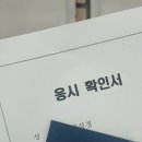 뉴제주1급공업사 | 한국중부발전 체험형 인턴 합격 후기 + 제주도에서 집 구하기..^^