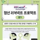 리커넥트