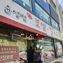 윤성범보쌈칼국수 이미지