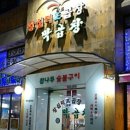 왕십리정곱창 이미지
