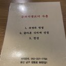 금돼지생고기 이미지