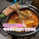 왕십리 술집 추천 아리계곡 왕십리 한양대점