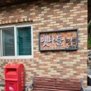 뱃나들펜션