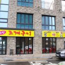 대박찜구이 이미지