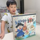 어사출두 | 한글 자신감 키우는 초등 어린이 초성보드게임, 그로윗 초성어사 출두요 실사용 후기!
