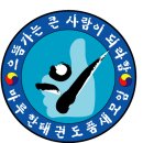 구암합성 태권도장 이미지