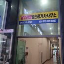 상무메이루즈공인중개사사무소 이미지