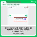 (DA)코퍼레이션