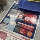 컴포즈커피 이편한서면센트럴점 | 나리타공항에서 시나가와역에서 공항 왕복 넥스타고 가는방법! 시나가와프린스호텔 후기까지