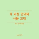 오송초등학교 이미지