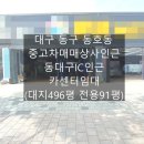 중앙세차카센타 이미지