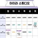 아이라스튜디오