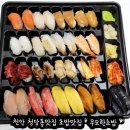 천안 청당동 초밥맛집 무모한초밥 먹어본 후기
