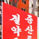 부흥고무 이미지