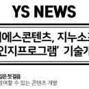 (주)와이에스환경 이미지