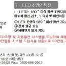 돈버는 아파트(i-LED) E-Save 제안입니다... 이미지