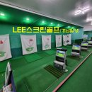 LEE 스크린골프장 이미지