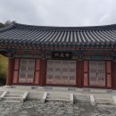 용추사 환종주(봄을 기다리며) 이미지