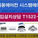 봉화물류;봉화에어컨