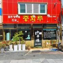 남교경로당 이미지