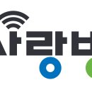 (주)사랑방미디어
