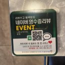 니하오마라탕 - 광주시 중앙로123번길 15 | 경기광주 마라탕 맛집 니하오마라탕 본점 마라샹궈와 칭따오 맥주 솔직후기