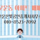 파크뷰공인중개사사무소 네이버블로그