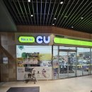 Cu평택애경역사점 네이버블로그