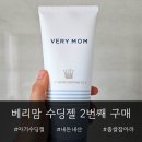 모타브 - 마포구 와우산로15길 10 | 건조한 아기 피부 수딩젤 추천 베리맘 수딩젤 내돈내산 두번째 후기