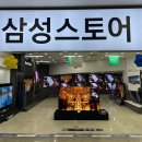 대구입주혼수가전 온누리상품권 가맹점 삼성스토어 동원유통