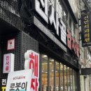 진사골감자탕 이미지