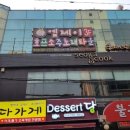 엠제이통신