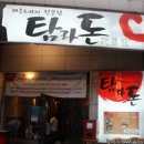 제주탐라돈