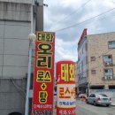광주 오리탕 시키면 오리로스 주는 찐맛집 태화오리탕 후기 (오리탕 반마리)