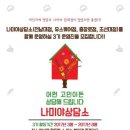 나미야 이미지