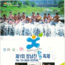 정남진 표고돌이