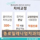 종로밀레니엄치과의원 이미지
