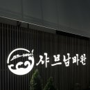 남바완돈카츠 로고