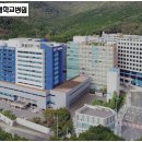 동아대학교병원 이미지