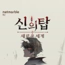 탑게임 이미지
