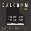 달콤음악원 이미지