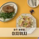 제봉로L 이미지