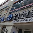 인산가수성 이미지