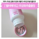 헬씨메이드