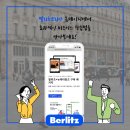 벌리츠코리아(주) 이미지
