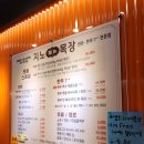 여수선원동우체국 | [여수 선원동] 배달의 민족 푸짐한 김치찜 배달 맛집 추천_지노목장 무선점